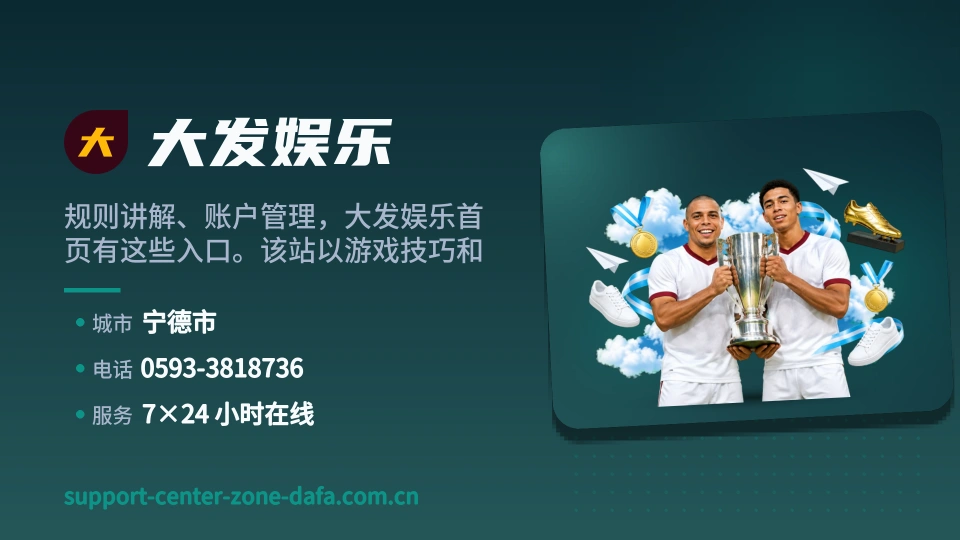 大发娱乐简介
